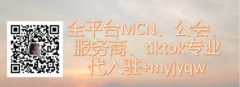合格的mcn应该怎么做,mcn新规则新政策