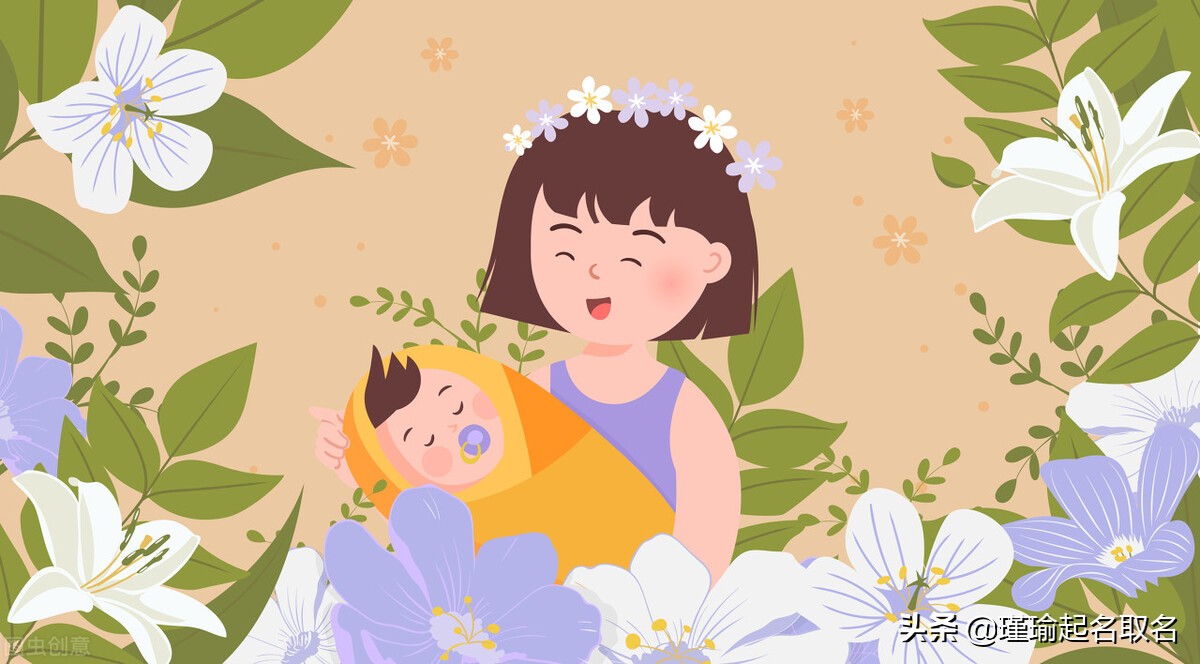 2019宝宝诗意取名大全,气质文雅的三个字名字有讲究