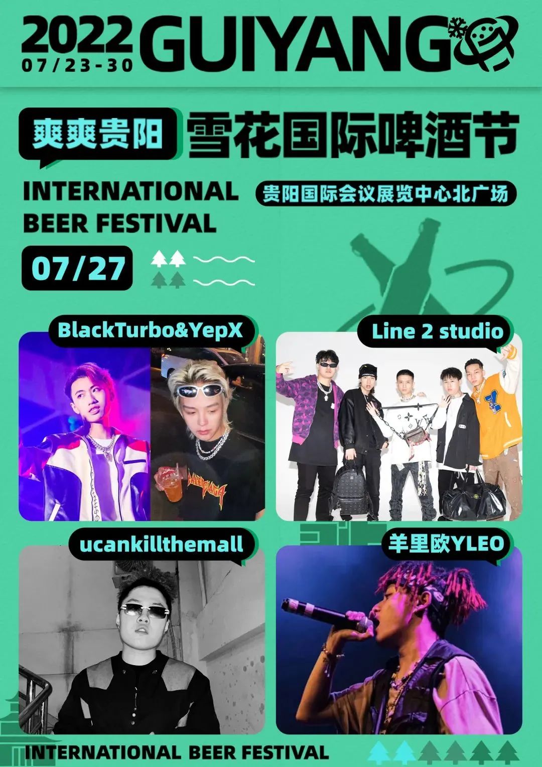 贵阳雪花啤酒音乐节9月,贵阳雪花啤酒音乐节购票时间