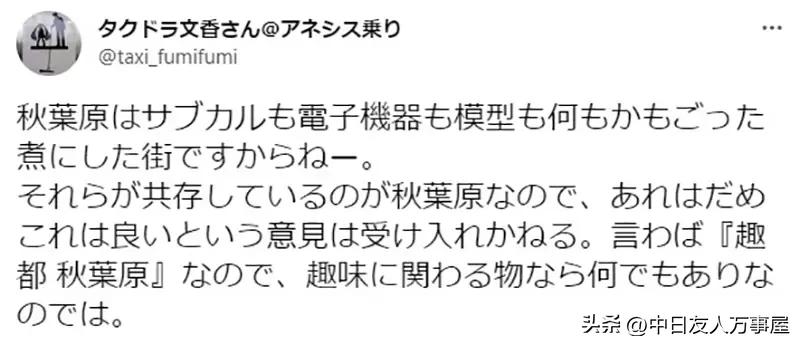 讨厌次文化入侵秋叶原的人动漫、女仆和偶像闪边去?