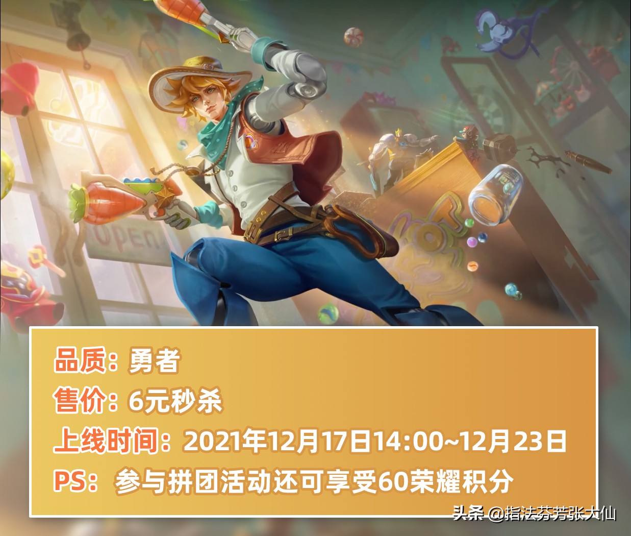 马可新皮肤会有388优惠券吗,马可新皮肤两个动作如何获取