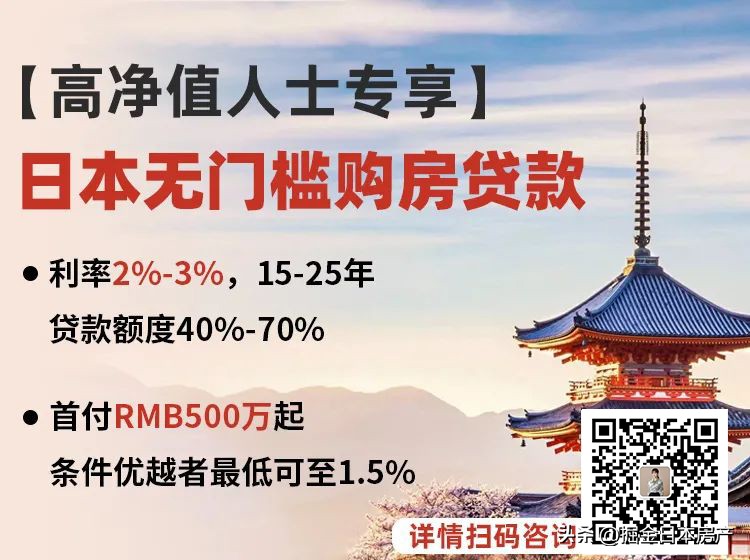 中国买家：竟能让日本银行*款贷**1亿元，成功拿下东京市中心大楼！