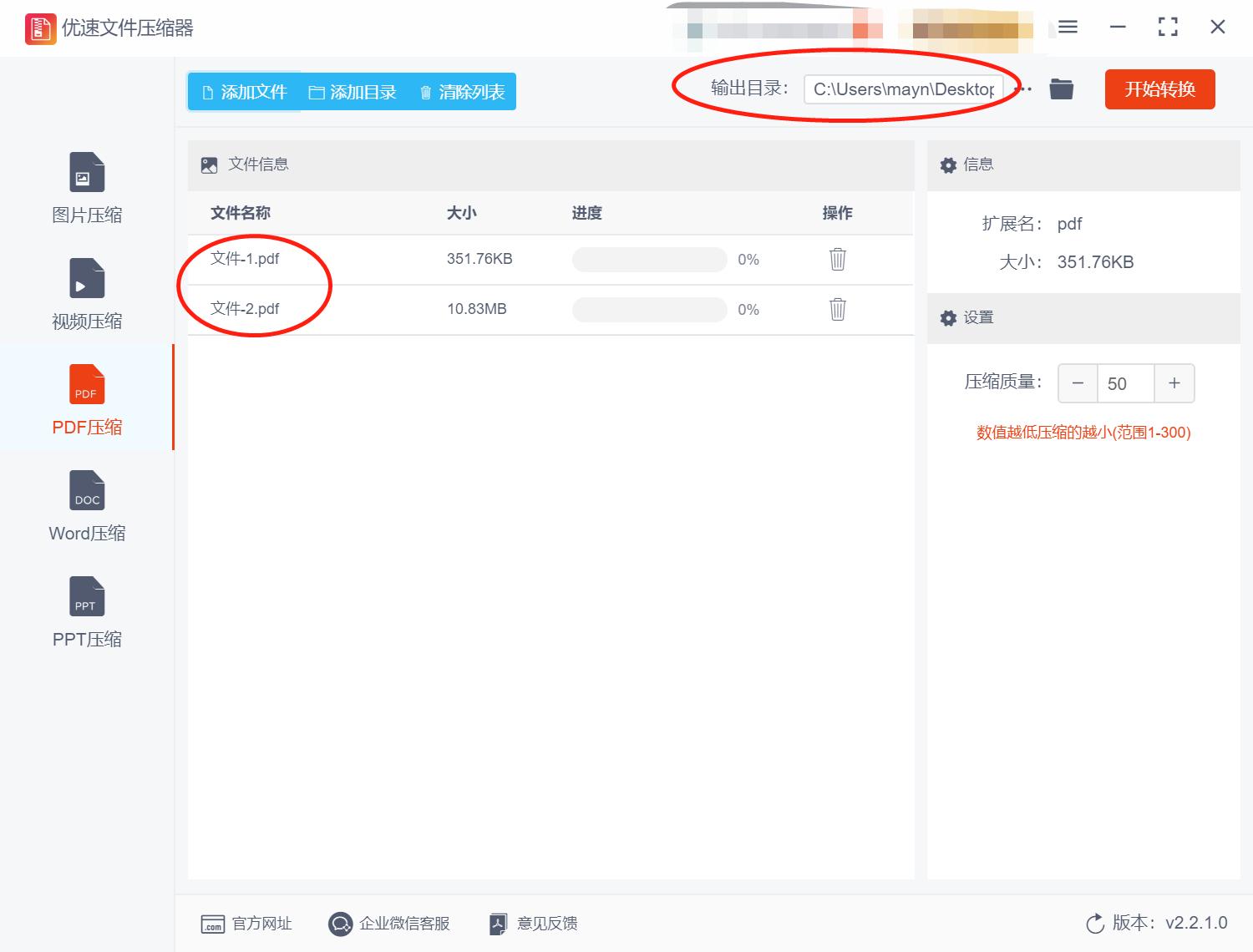 怎样压缩pdf文件免费,最简单的压缩pdf方法