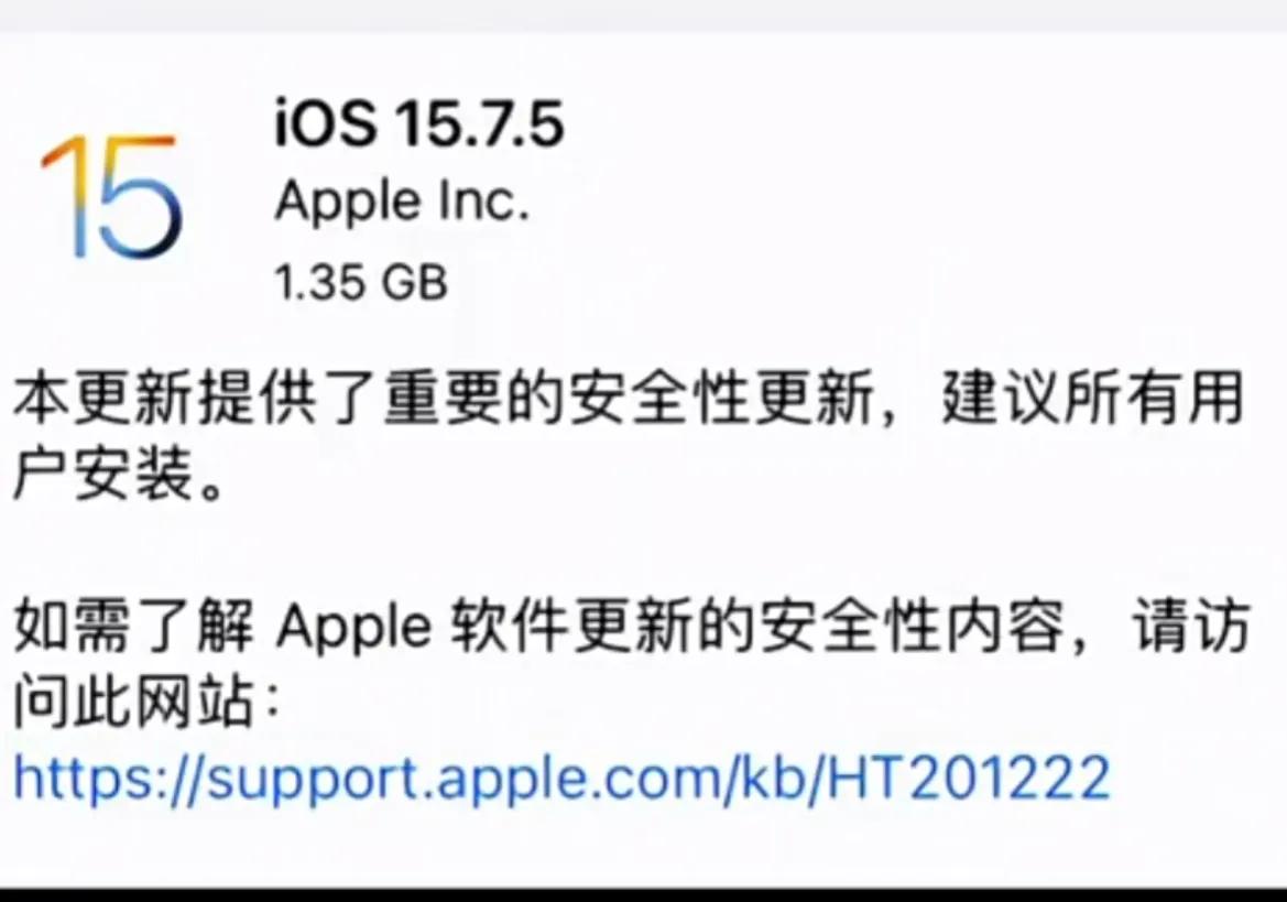 ios15.7升级建议对比图,ios16.7.1老机型续航如何