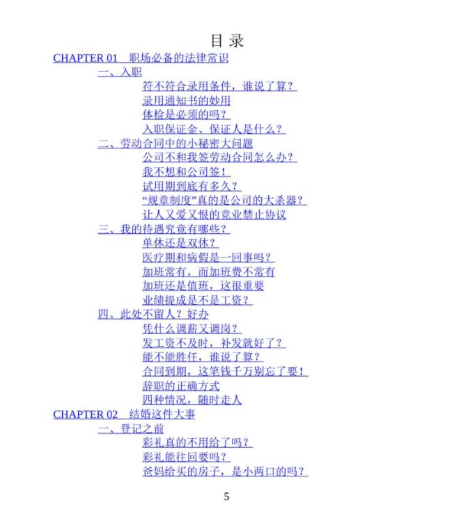 法律书籍推荐有案例,普通人看的法律书籍推荐