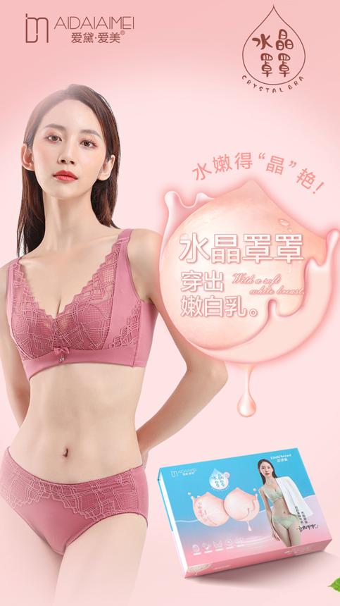 汕头无痕内衣的厂家,汕头无痕蕾丝内衣厂家