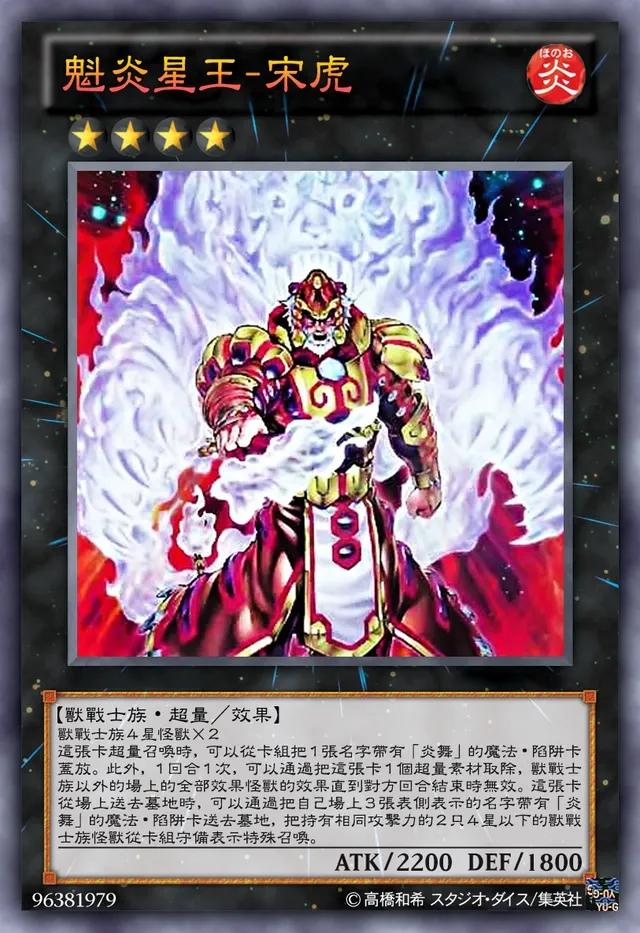 游戏王中华卡组,游戏王各属性最强怪兽