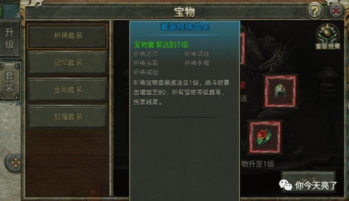 传奇3技能任务攻略,传奇3高级装备大全