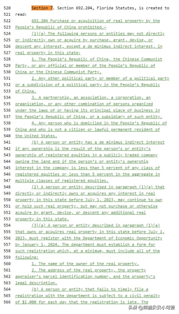 从现实和经济的角度,怎么看2023年,美国限制中国人买房这件事?