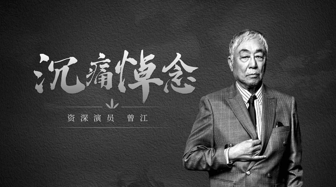 射雕英雄传男主角离世,射雕英雄传83版已过世的演员