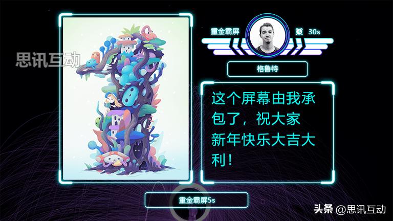 大型会议暖场互动小游戏活跃气氛,会场热场小游戏活跃气氛