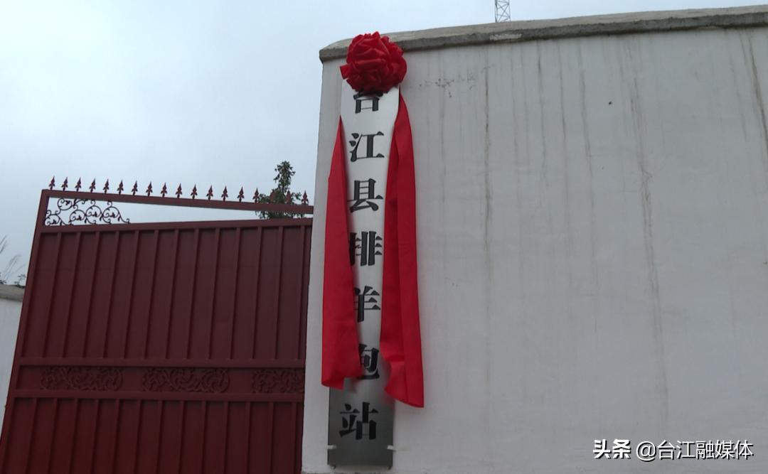 台江县排羊寨,台江县排羊