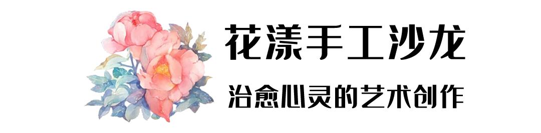 宜家「女神季」沙龙,限时上线