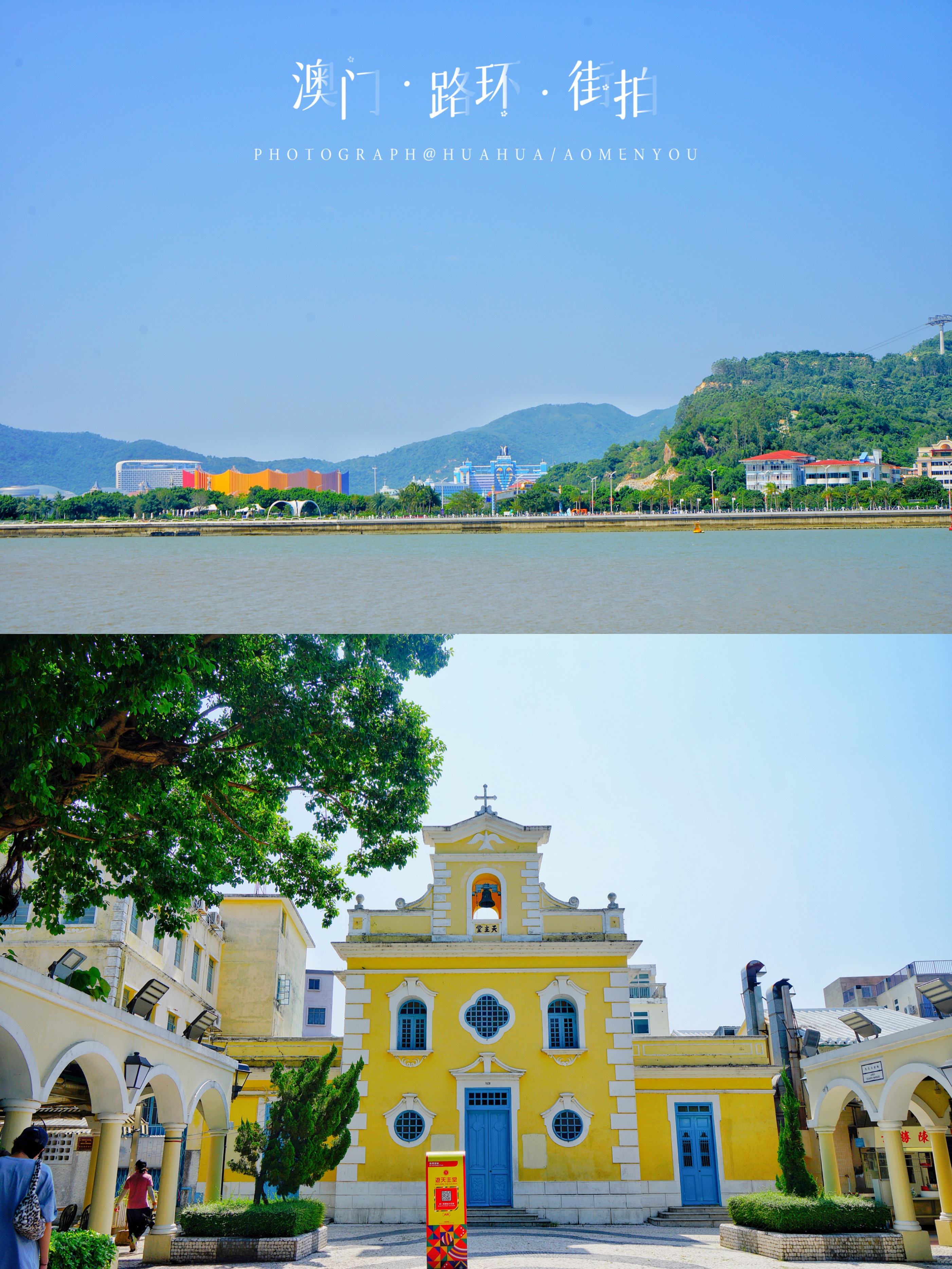 澳门5天4夜旅游攻略,澳门旅游攻略自由行3天