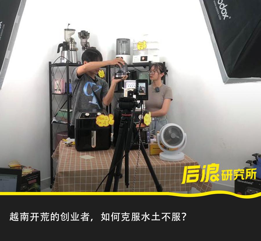 越南直播带货靠谱吗,去越南带货直播