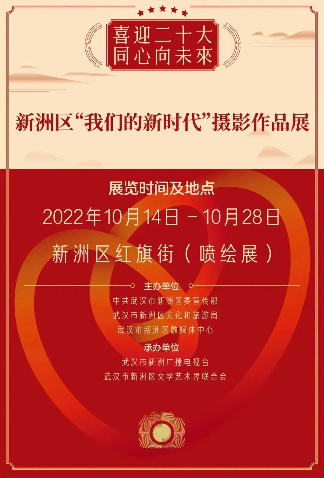 2022新洲文旅精彩不断，2023诗与远方步履不停