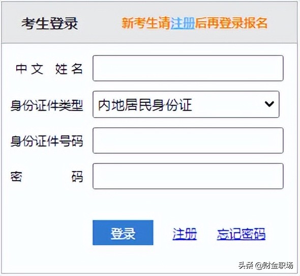 cpa考试报名条件及流程详解,cpa考试资格报考条件