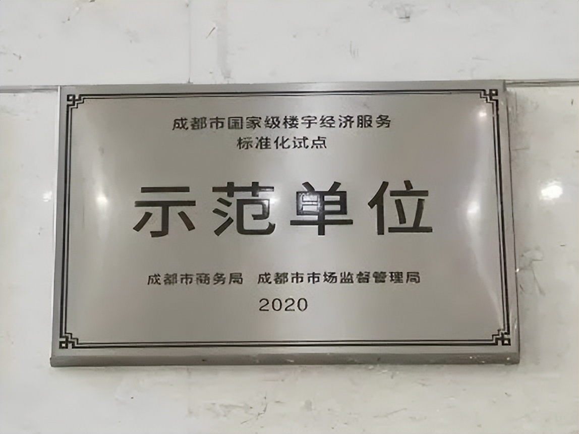 华侨城物业集团属于央企吗,华侨城物业含金量排名