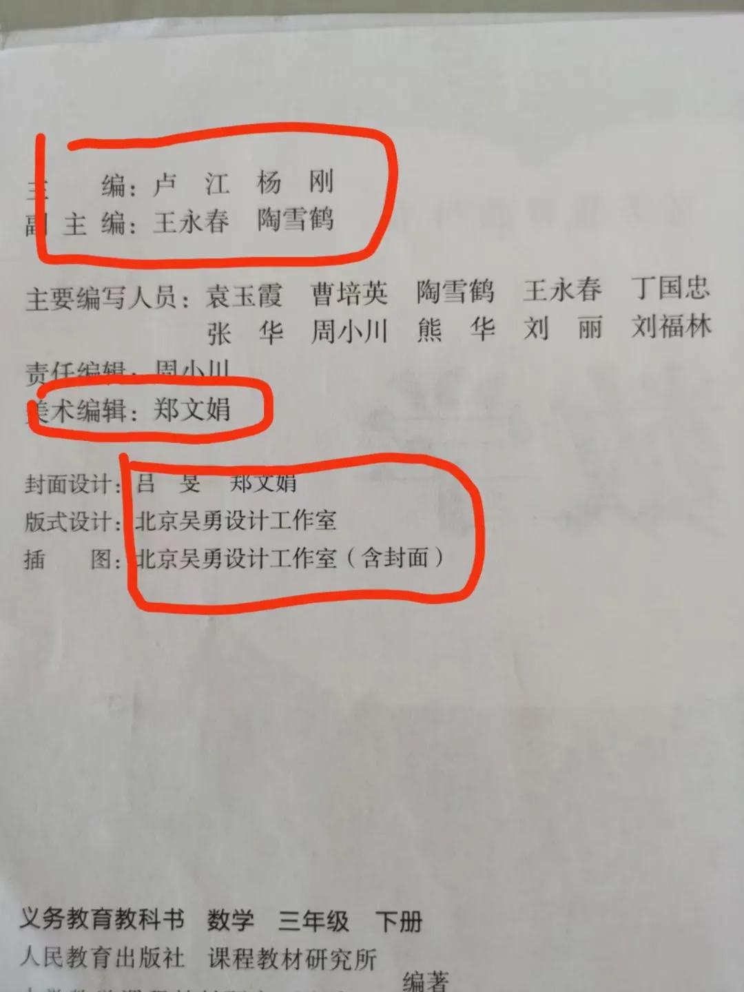 人教版数学教材编排问题,人教版数学教材新版