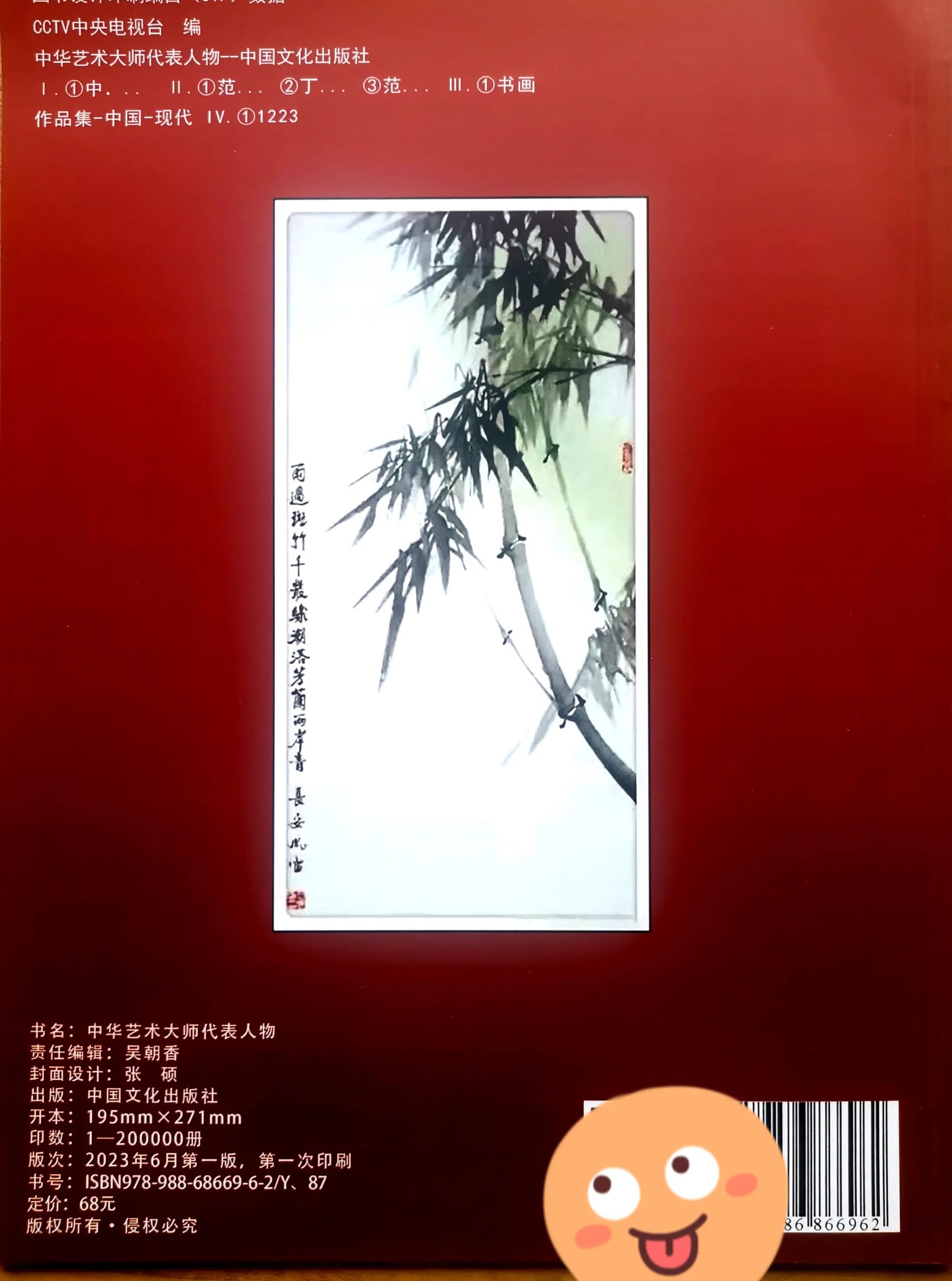 中国优秀民间艺术大师,国家级十大艺术大师