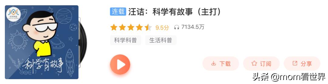 整整50部！“中英文暑假听单”也给孩子们准备好了