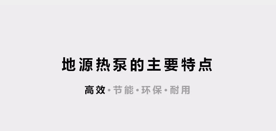地源热泵工程技术指南前言,地源热泵怎么用省电