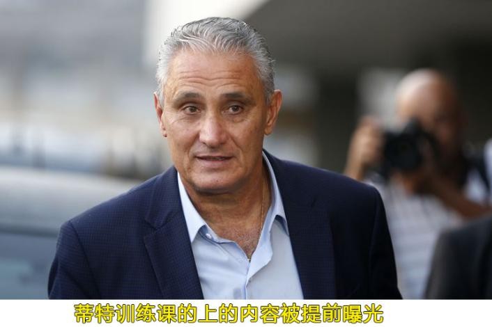 世界杯前瞻塞尔维亚,2022世界杯巴西战术打法分析