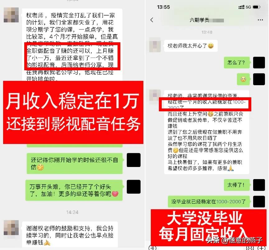 用声音做副业挣钱,用声音赚钱副业靠谱吗