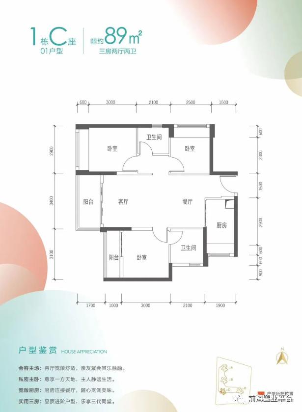 宝安鸿荣源壹方城最大户型,鸿荣源宝安壹方城住宅