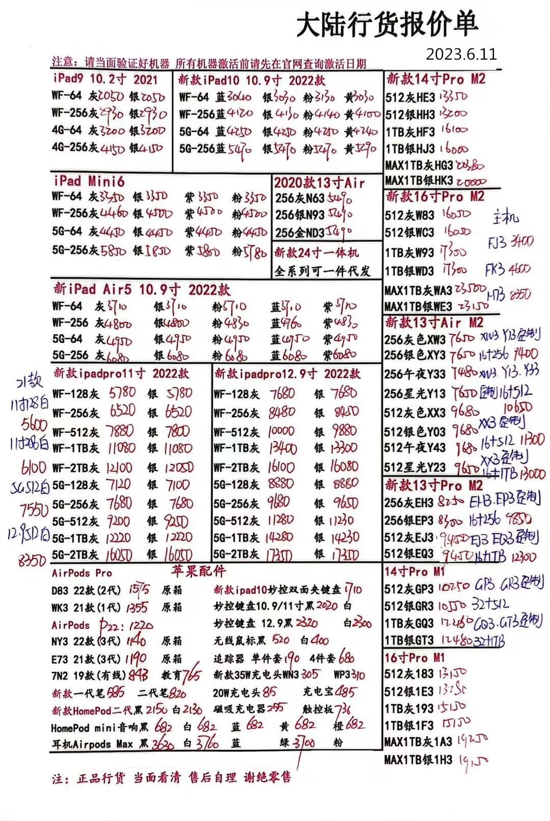 华强北2021年3月手机批发价,2023年8月手机批发价格表
