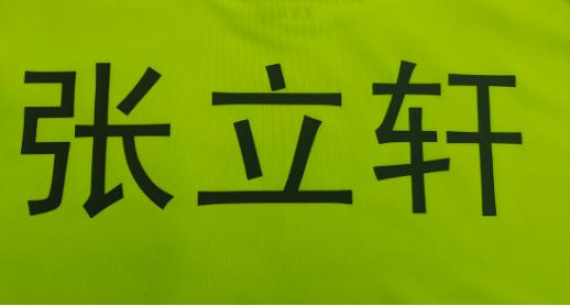 北京绿茵超越体育,北京绿茵超越