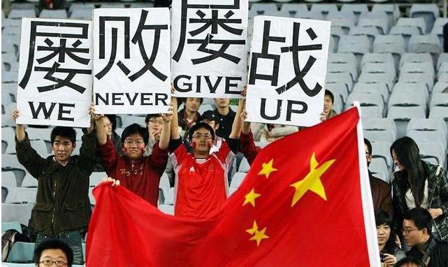 中国男足最新发声,中国男足比赛前喊话