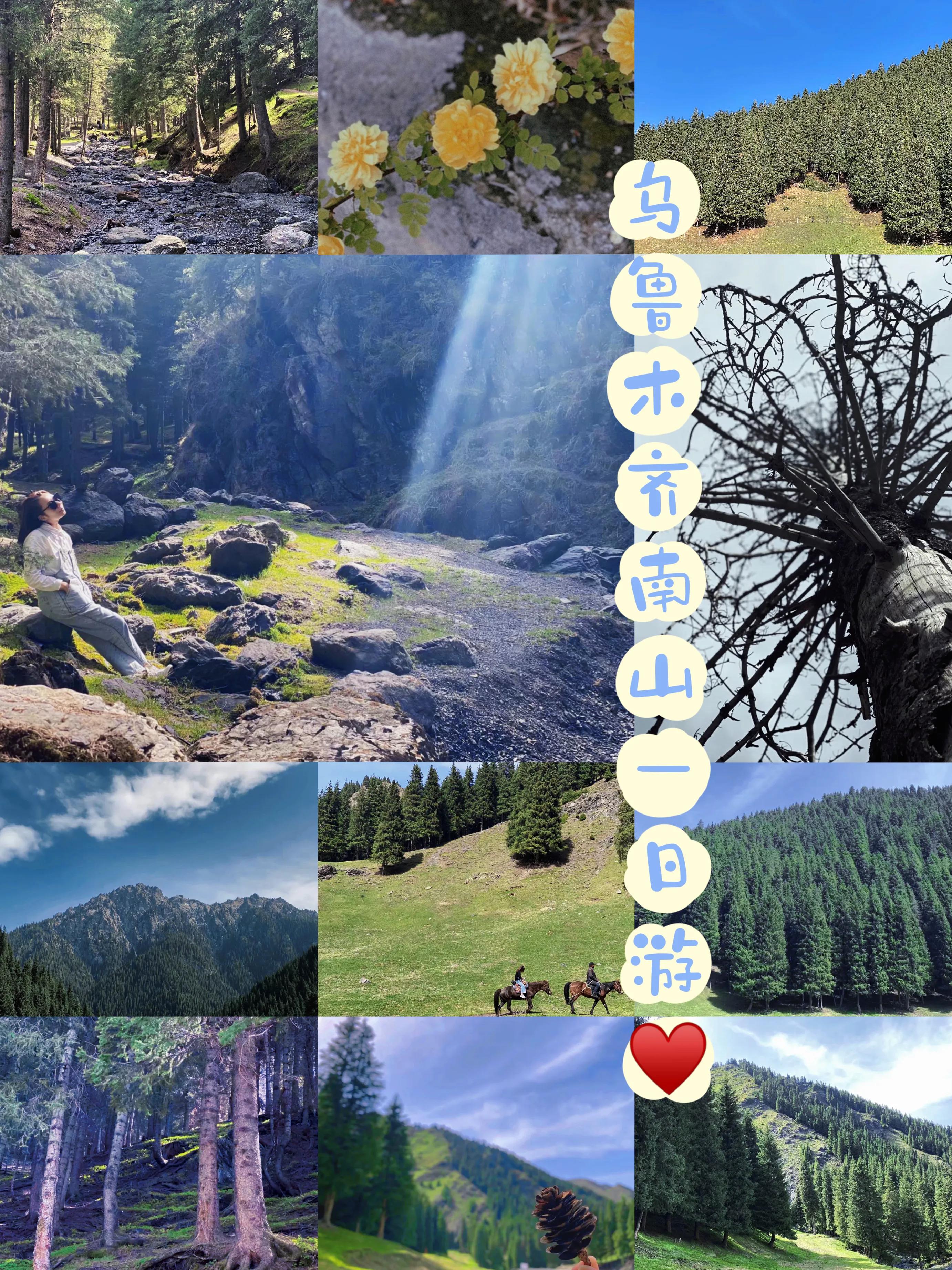 乌鲁木齐南山出游注意事项,去乌鲁木齐南山需要带什么东西