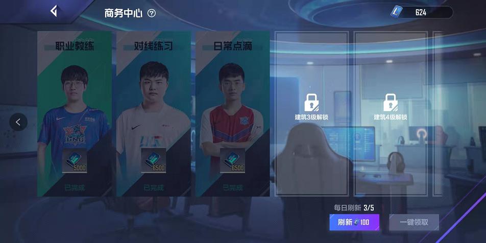 英雄联盟电竞经理战力排行在哪,英雄联盟电竞经理赛区争霸装备