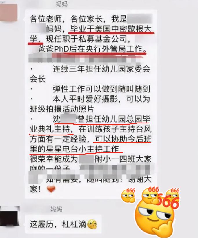 家长群家长该怎么自我介绍,家长加入家委会怎么自我介绍简单