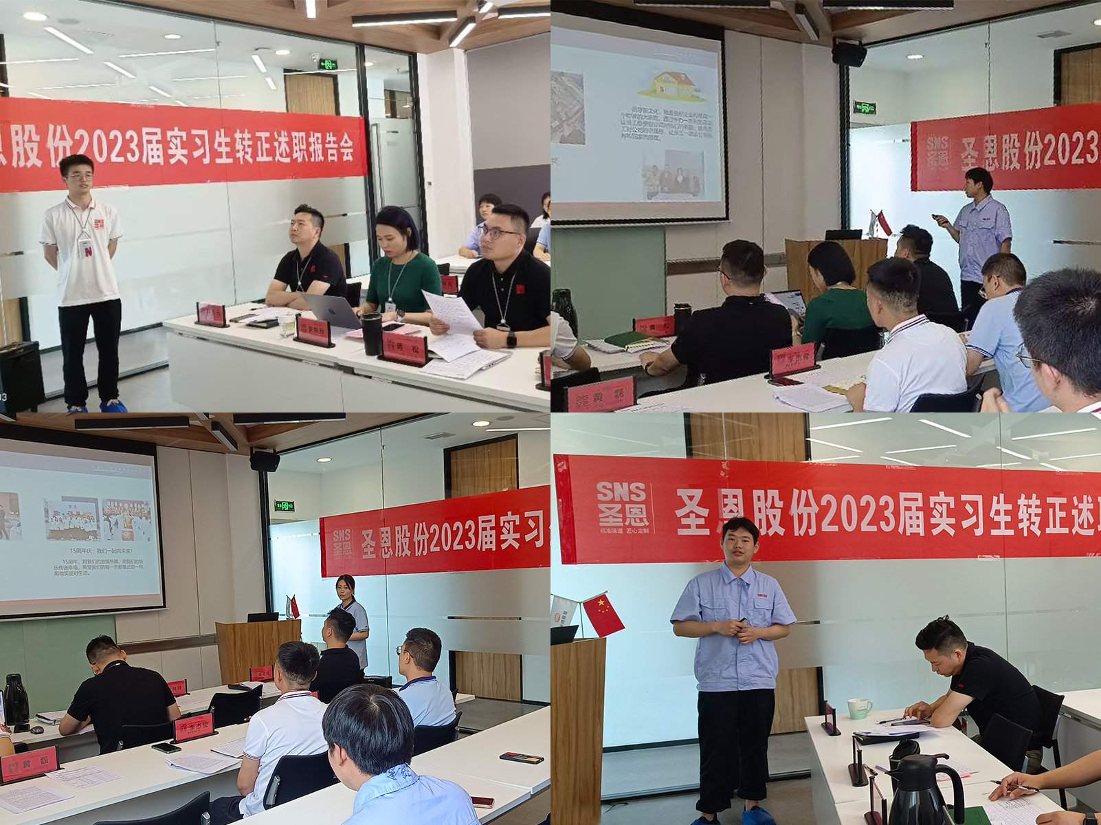 圣恩股份总结,圣恩股份总经理