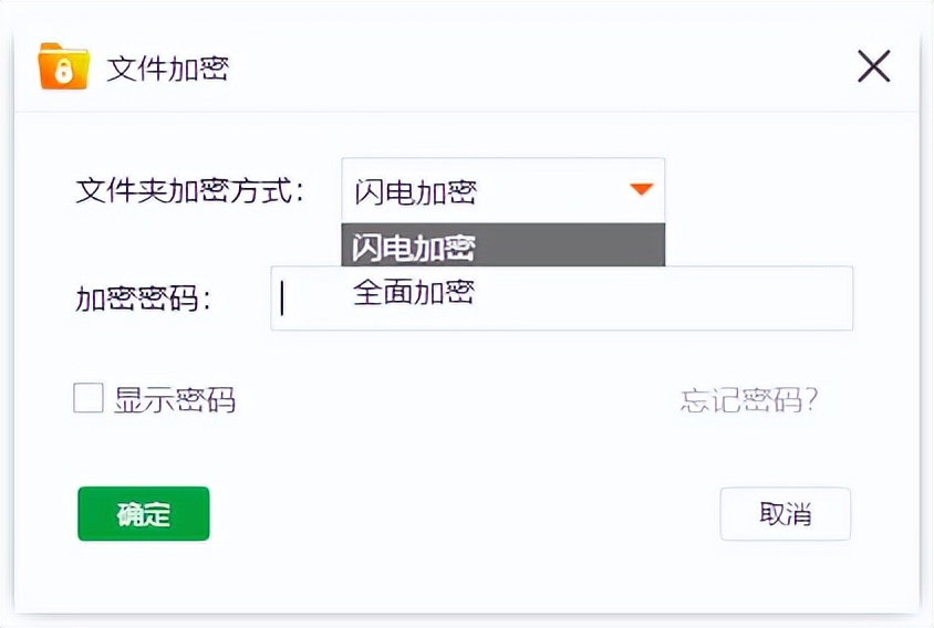 笔记本电脑文件夹怎么加密,苹果电脑文件夹加密怎么设置