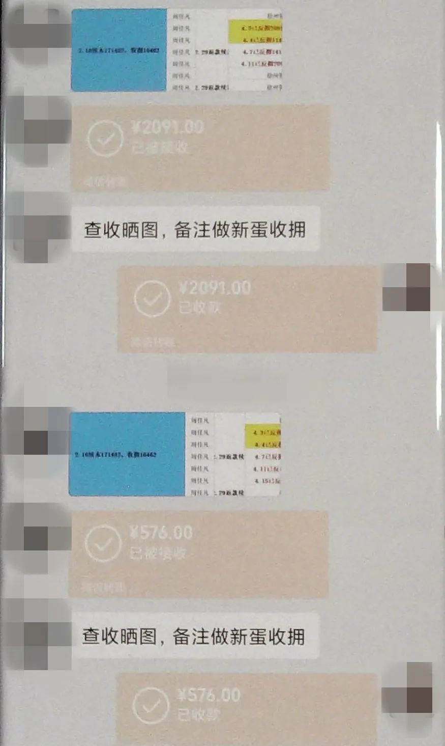 刷单群里的“熟人”上了新闻热搜！原来他们是......