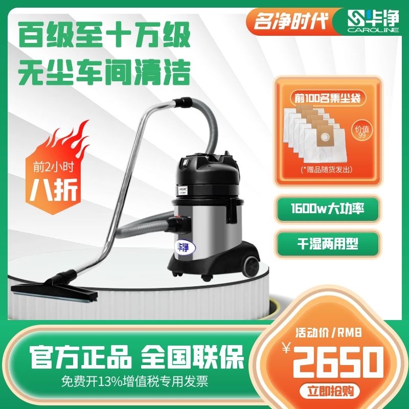 无尘吸尘器哪种好用,无尘室专用工业吸尘器