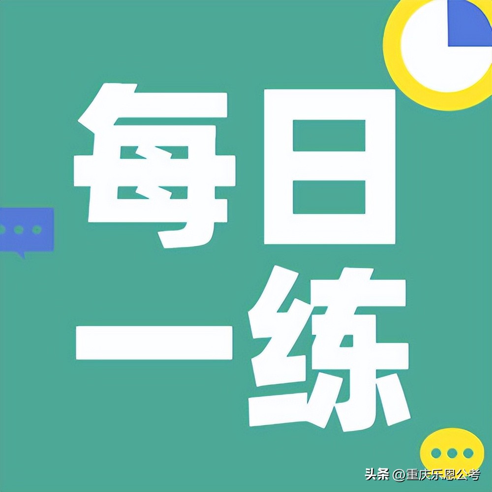 公务员考试40000常识题从哪里看,2022公务员省考行测常识判断经济