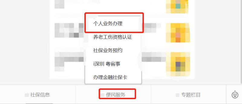 深圳金融社保卡挂失怎么办理的,深圳金融社保卡挂失怎么办理