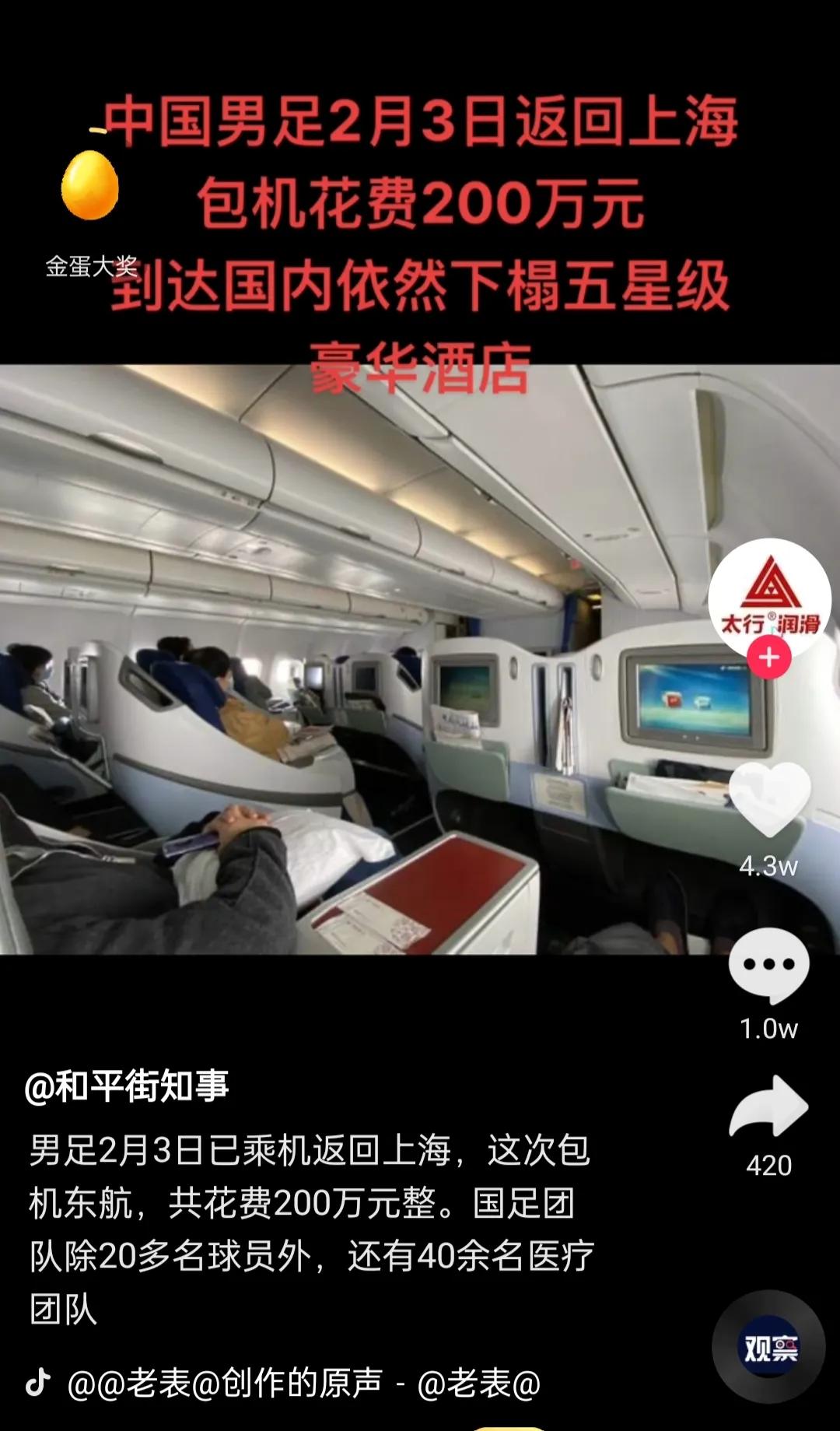 北京保姆揭露男足,保姆曝光国足球员奢侈生活