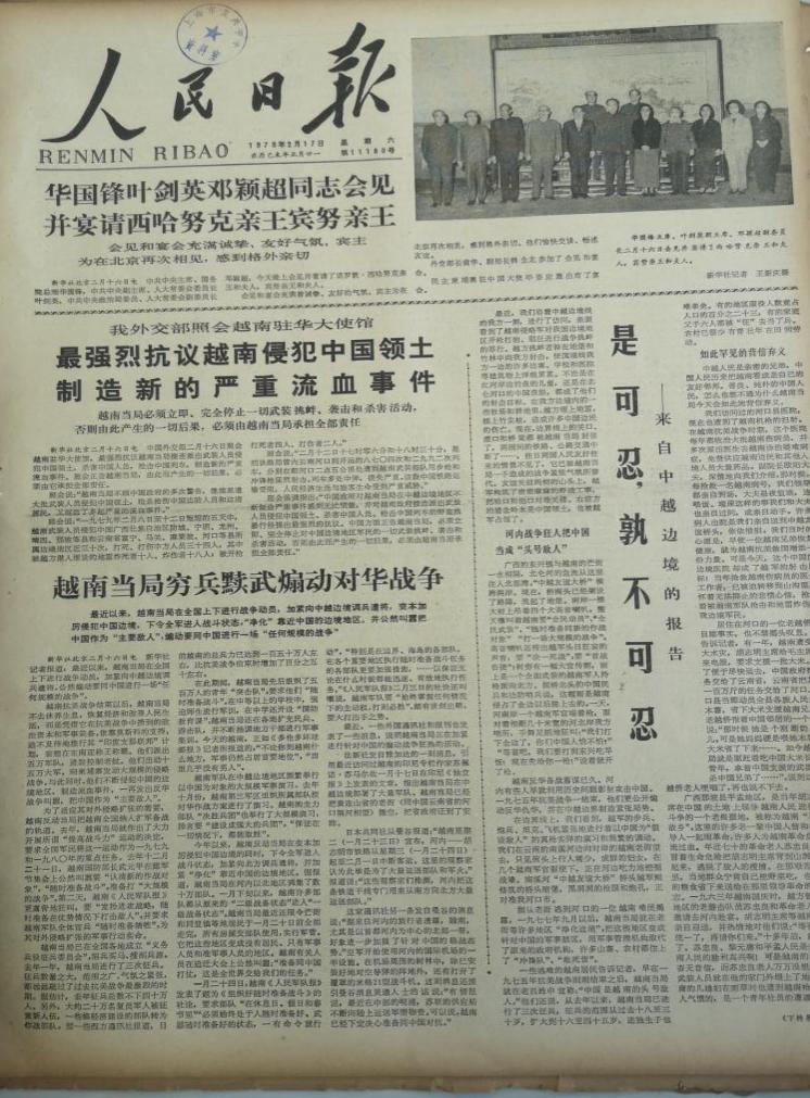 对越自卫决策始末,对越自卫还击指挥员