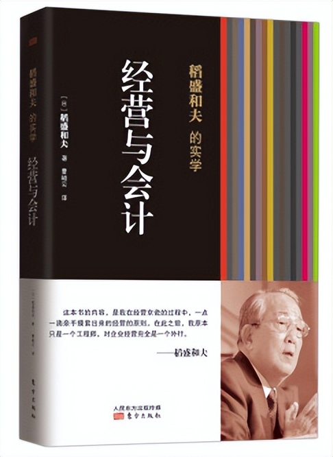 学习经营管理,企业经营管理好书