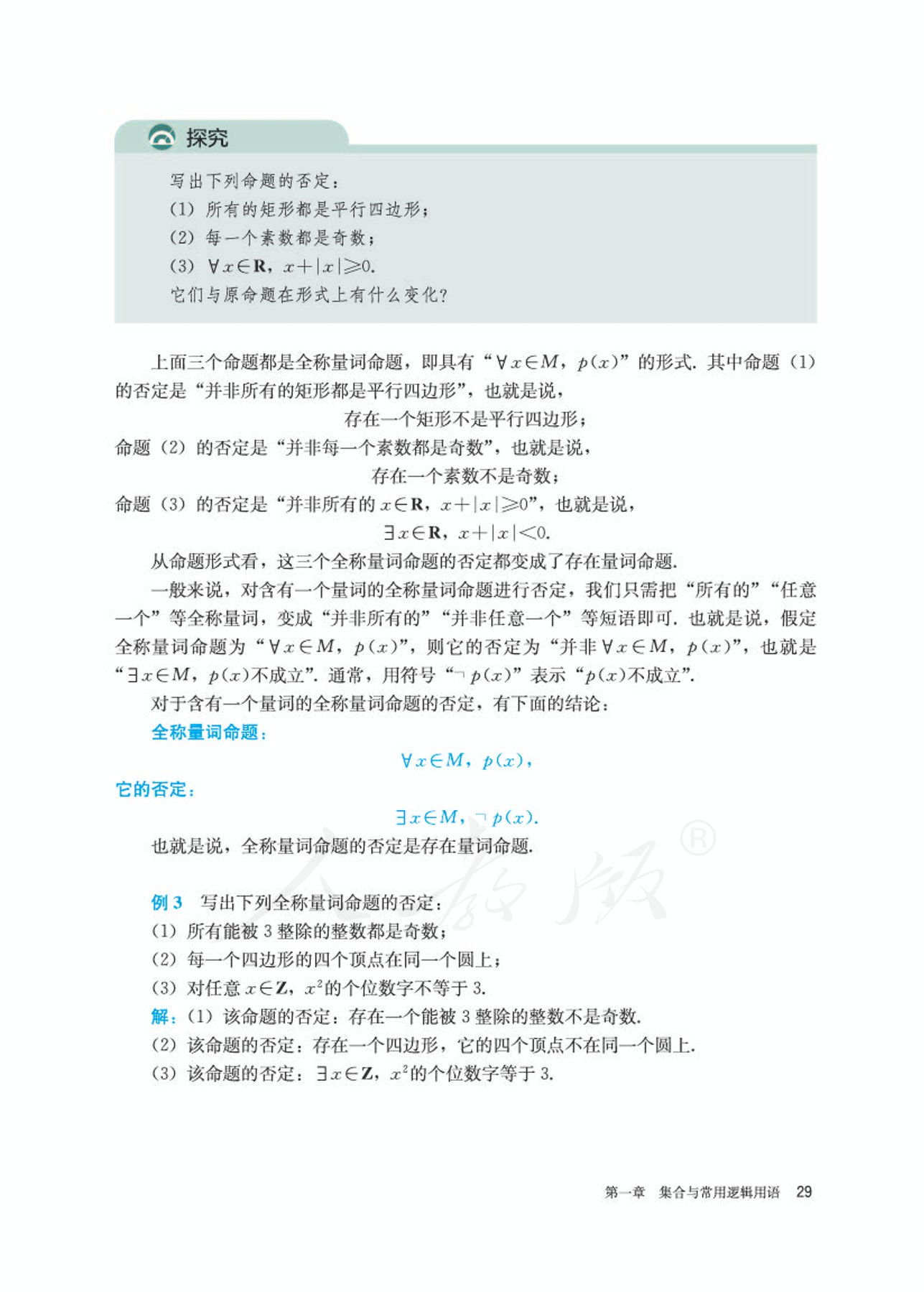 高中数学人教版a版必修一,高中数学人教a版必修第二册