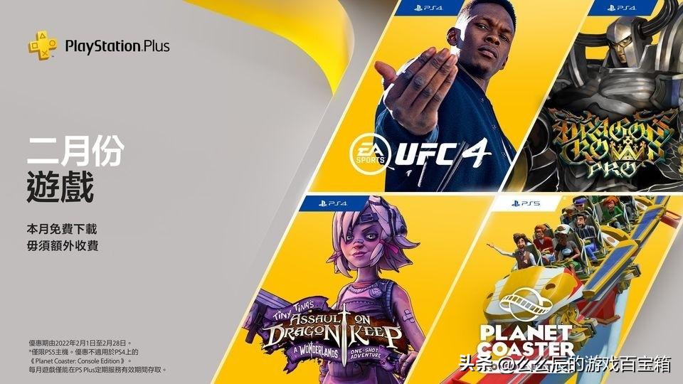 2020年psn会免游戏一览表,2019psn会免游戏一览表