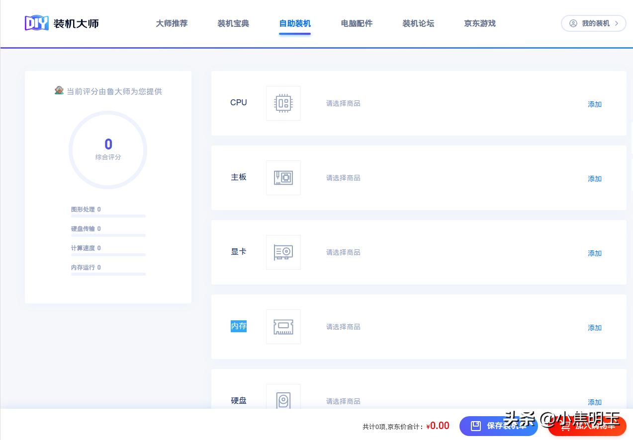 组装简单的电脑,2千元台式电脑组装