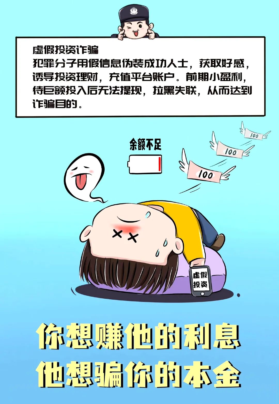 电诈集团最怕什么证据被警方掌握,全民反电诈青少年防骗指南