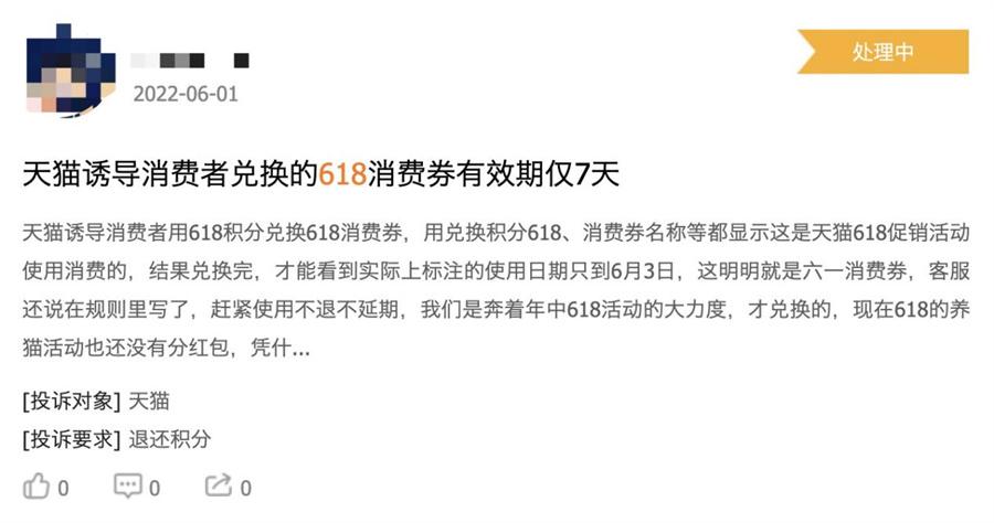 淘宝虚假宣传欺诈消费者怎么办,淘宝虚假宣传误导消费者怎么办