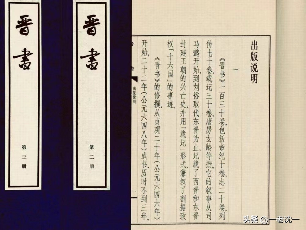 成语中的天文地理,成语故事天南地北